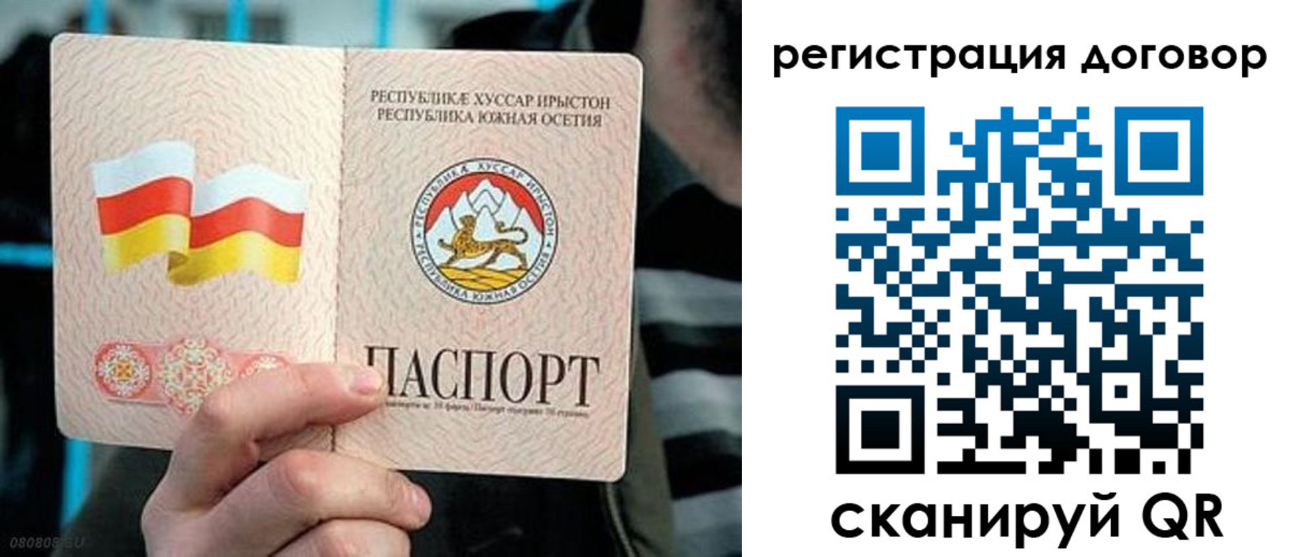 временная регистрация поиск в России