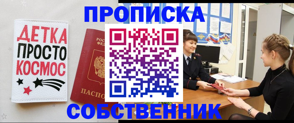 временная регистрация 2025 в России