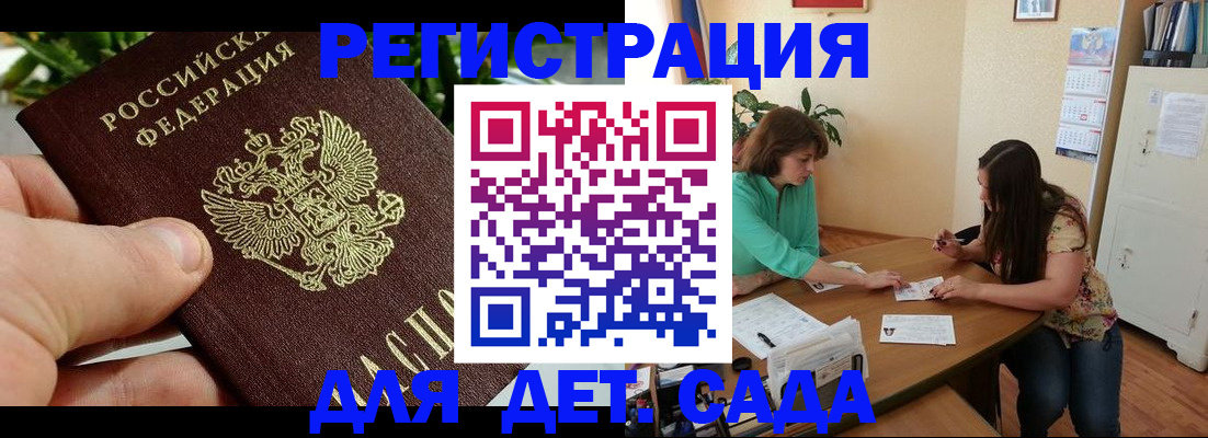 прописка для военкомата в России