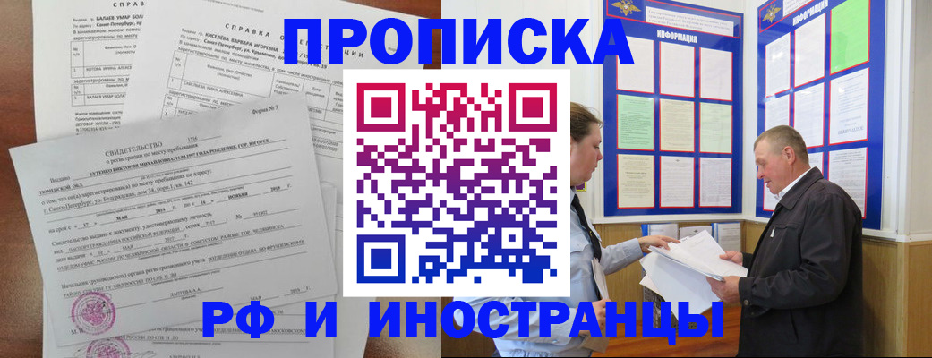 регистрация для дет. сада в России