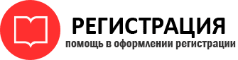 прописка в России id15058